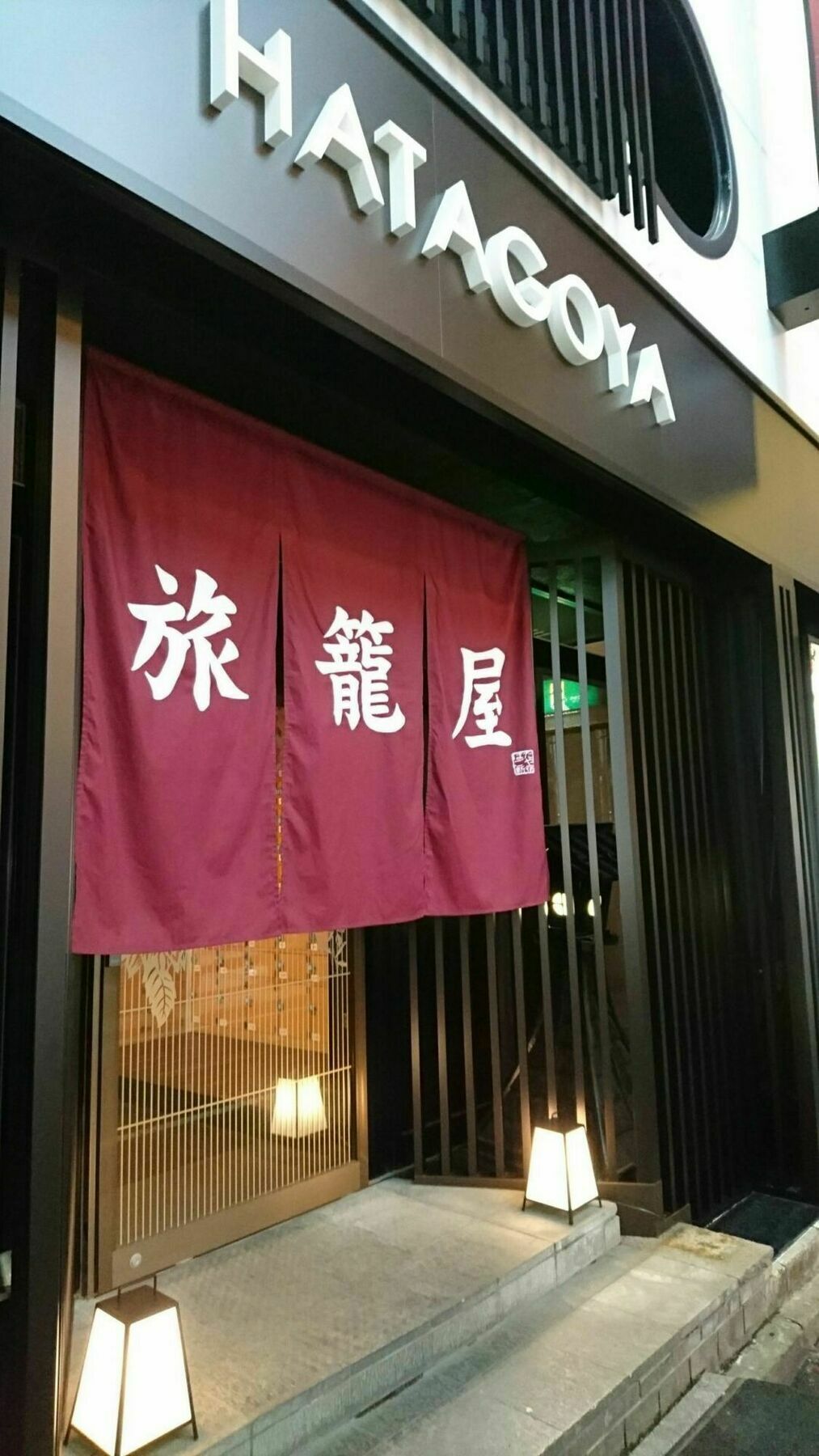 Capsule Hotel Hatagoya Tokio Zewnętrze zdjęcie